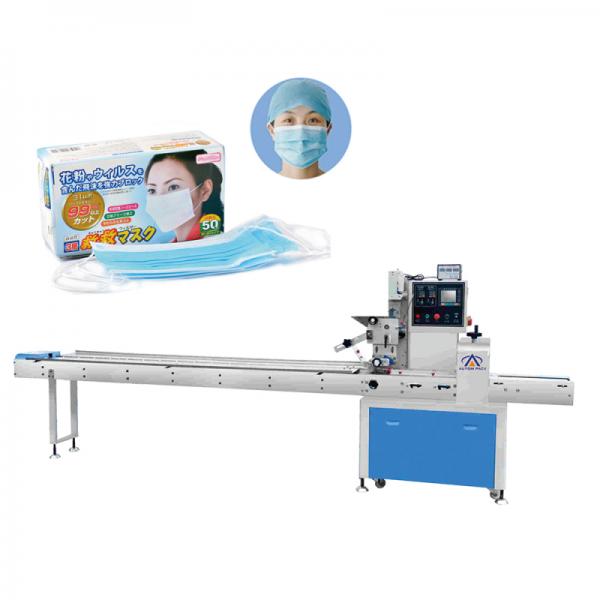 Horizontal Disposable Mask Packaging Machine